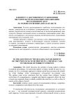 К вопросу о достоверном установлении обстоятельств, подлежащих доказыванию по уголовному делу на основе косвенных доказательств
