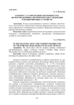 К вопросу о современных возможностях экспертно-криминалистического исследования пломбировочных устройств