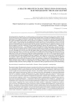 A health oriented characterization of big bang, electromagnetic fields and matter