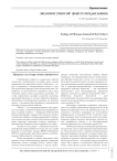 Экология этносов (вместо предисловия)