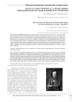 150 лет со дня открытия Д. И. Менделеевым периодической системы химических элементов
