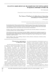 Культура мышления как ведущий фактор порождения и оценки мировых проектов