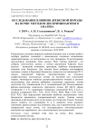 Исследование влияния древесной породы на почву методом дискриминантного анализа