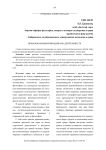 Правовая коммуникация как деятельность