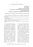 Юридическое образование: новеллы правового регулирования