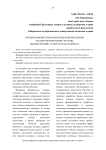 Организационно-правовые проблемы внедрения балльно-рейтинговой системы оценки знаний студентов бакалавриата