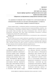 Об административной ответственности за использование на повышенной громкости звуковоспроизводящих устройств, нарушающее тишину и покой граждан
