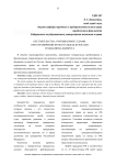Обстоятельства, учитываемые судами, при ограничении права на выезд из России гражданина-банкрота