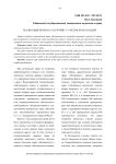 Реализация права на застройку с учетом прав соседей