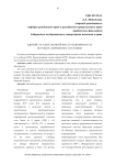 Единый государственный реестр недвижимости: истоки и современное состояние