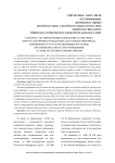 К вопросу об определении надлежащего ответчика при рассмотрении гражданских дел о взыскании вреда, причиненного государственными органами, органами местного самоуправления, а также их должностными лицами
