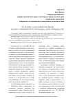 Оставление судом общей юрисдикции искового заявления без рассмотрения в связи с неявкой истца