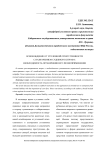 Освобождение от уголовной ответственности с назначением судебного штрафа: необходимость ограничения его правоприменения