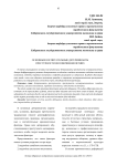 Основные воспитательные детерминанты преступности несовершеннолетних