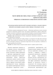 Проблемы нормотворческой техники в процессе подготовки и принятия муниципальных нормативных правовых актов