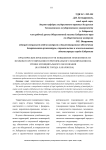 Практические проблемы и пути повышения эффективности правового регулирования территориального планирования на уровне муниципального образования (на примере города Хабаровска)