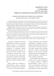 Влияние экономических кризисов на экономику Дальнего Востока: отраслевой аспект