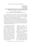Анализ соответствия ОПБУ США Международным стандартам финансовой отчётности