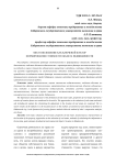 Местоположение как ключевой фактор формирования стоимости объекта недвижимости