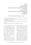 Учёт и налогообложение штрафных санкций