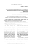 Алгоритмическая композиция для классификации номерных знаков в системе контроля доступа автотранспорта