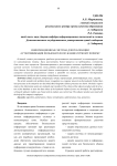 Информационная система для реализации аутентификации пользователя по клавиатурному почерку