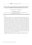 CBPM: a dynamic pricing model for cloud-based sensing infrastructure