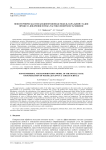Неизотермическая механодиффузионная модель начальной стадии процесса внедрения потока частиц в поверхность мишени
