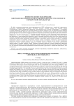 Прямое численное моделирование однородной изотропной магнитогидродинамической турбулентности с перекрёстной спиральностью