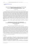 Моделирование вязкоупругопластического деформирования гибких армированных пластин с учетом слабого сопротивления поперечному сдвигу