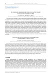 Исследование влияния поверхностного армирования на несущую способность льда