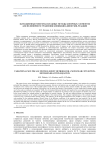 Вариационные многомасштабные методы конечных элементов для нелинейного уравнения конвекции-диффузии-реакции
