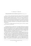Укрепленное поселение Гндакар II-I тыс. до н. э