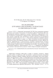 Исследования курганного могильника Татли-Булак II в Северном Дагестане