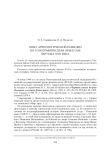 Опыт археологической разведки по топографическим объектам чертежа XVII века