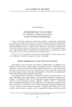 Торфяниковые поселения и стоянки эпохи мезолита в Восточном Прионежье