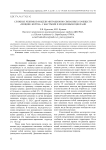 Сложные режимы в модели миграционно связанных сообществ "хищник-жертва" с быстрыми и медленными циклами