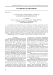 О золотоносности возможного штокверка в Еврейской автономной области