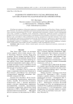 Особенности химического состава природных вод бассейна реки Ботчи (Хабаровский край) в зимний период