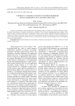 К вопросу о границах распространения подвидов бурого медведя на юге Дальнего Востока