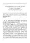 Состав и распределение органического вещества в донных отложениях нижнего течения р. Тумнин