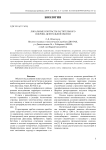 Локальные контрасты растительного покрова Центральной Охотии