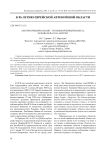 Лев Григорьевич Баскин - уполномоченный КомЗЕТа, основатель села Амурзет