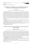 Современное состояние государственной поддержки сельского хозяйства Вологодской области