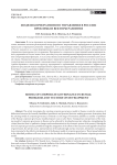 Модели корпоративного управления в России: проблемы и векторы развития