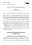 Проблемы программного обеспечения профессионального образования России
