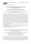К определению экономической эффективности технологий добычи руд