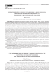 Внедрение проектного управления в деятельность органов исполнительной власти (на примере Белгородской области)