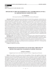 Проблемы развития овощеводства защищенного грунта на европейском севере России