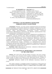 К вопросу о назначении и содержании обвинительного заключения